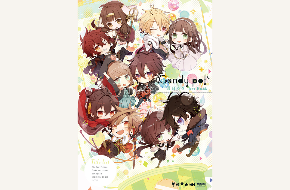 Candy pot 夏目ウタ Art Book