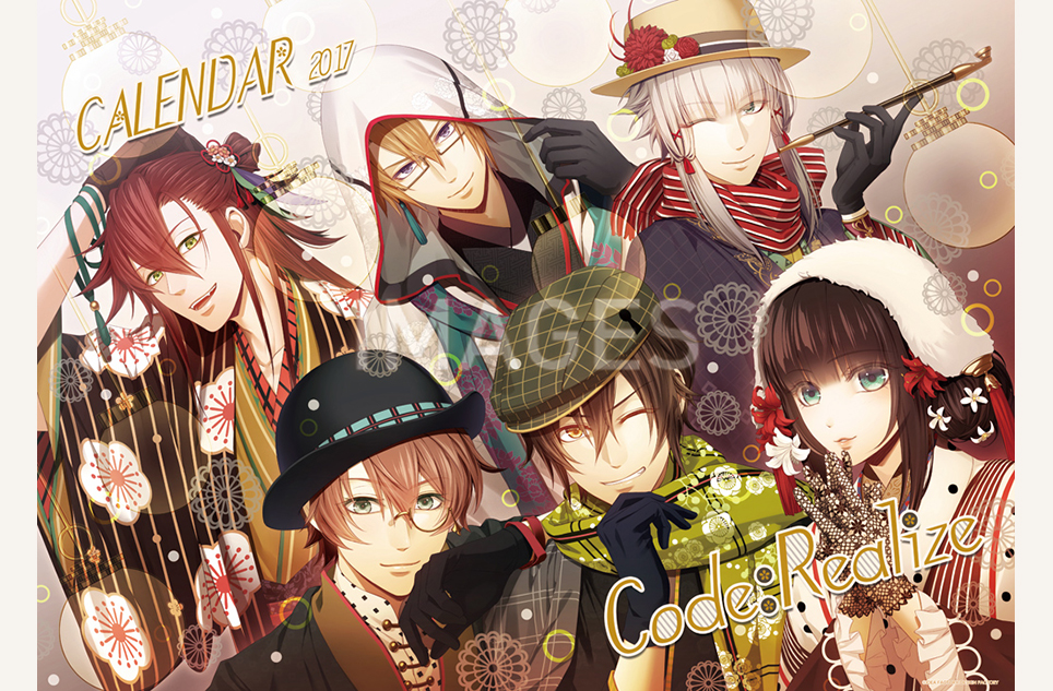 Code:Realize カレンダー2017