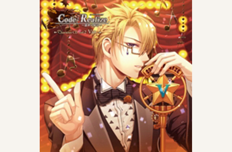 Code:Realize ～創世の姫君～　Character CD　vol.2 エイブラハム・ヴァン・ヘルシング