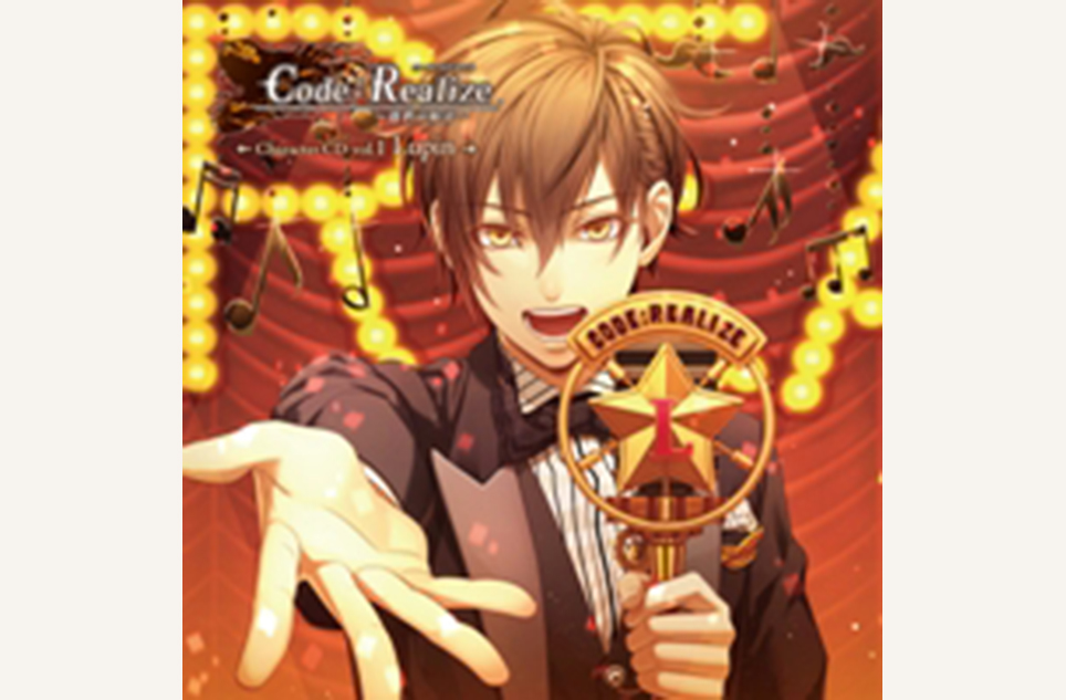 Code:Realize ～創世の姫君～　Character CD　vol.1 アルセーヌ・ルパン